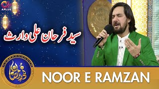 Noor e Ramzan | Naat | Farhan Ali Waris | Noor e Ramazan 2022 | C2A2T