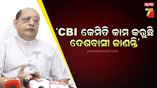 Prasanna Acharya |ଓଡିଶାର ଜଣେ ସଚିବ ଓ ତାଙ୍କ ଡ୍ରାଇଭରଙ୍କୁ ସିବିଆଇ ସମନ, ପ୍ରତିକ୍ରିୟା ରଖିଲେ ପ୍ରସନ୍ନ ଆର୍ଚlଯ୍ୟ