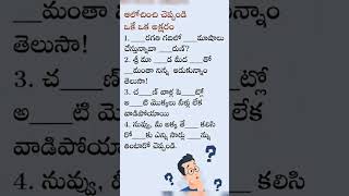 ఆలోచించి చెప్పండి #subscribe #quot #funnyjokes #quote #love #values #funnystories #bestmotivation #