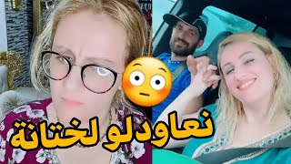 السلطانة شرين : لوكان زوجي عومار يغازل مرأة قدامي نعاودلو لختانة 😨🙄