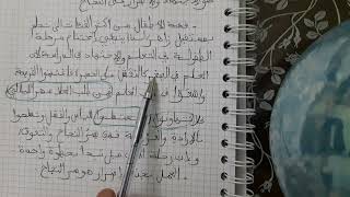 حل أنتج ص100 من كتاب اللغة العربية للسنة الثانية متوسط