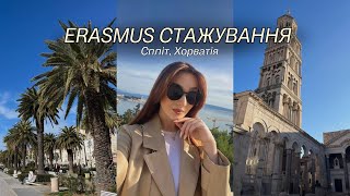 Erasmus internship from the Slovak University in Split, Croatia