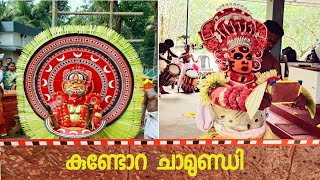 കുണ്ടോറ ചാമുണ്ഡി | Kundor Chamundi Theyyam