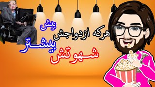 ۰۱۳)آیا تعدد زوجات نشانه شهوت است؟(مثلا زنان پیامبر )