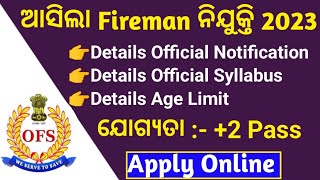 Fireman Recruitment 2023 // Fireman Qualification // Fireman Details Syllabus // Fireman age Limit