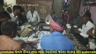 sant vani bhajan Dinesh Bhai thakkar//સંત વાણી ભજન દિનેશ ભાઈ ઠક્કર ગામ રોહિણી