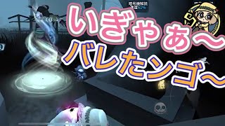 【心眼🥉】お前、焼き入れもっとんのかーいｗｗ【第五人格】【IdentityV】(720p推奨）