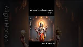 సనాతన # ఓం నమో భగవతే వాసుదేవాయ నమః # శ్రీ చాగంటి వారి ప్రవచనం