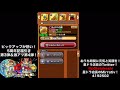 【星ドラ実況 336】合計70連＋α！激アツピックアップ装備！プレゼントふくびき第3弾＆引き時第4弾で新装備をゲットしよう！