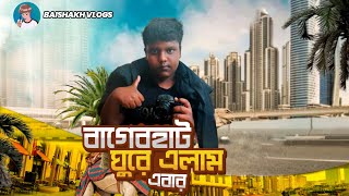 BAGERHAT VLOG | VLOG- 7