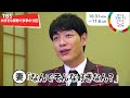 ［川島明さん編］tbs系sdgsプロジェクト ｢地球を笑顔にするweek 2022秋｣【tbs】