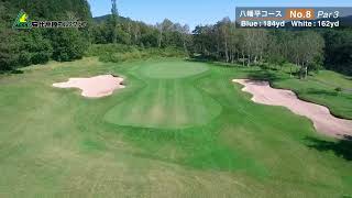 安比高原ゴルフクラブ　八幡平コースNo 8　Par3