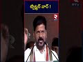 KTR Vs Revanth Reddy On SC, ST Declaration | Telangana Elections 2023 | BRS Vs T Congress | RTV