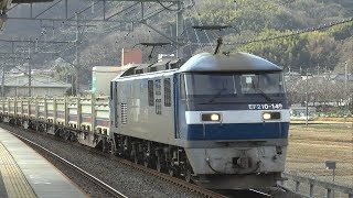 9072レ (産廃列車)EF210-149 島本駅通過 往路