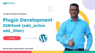 08# Plugin Development 01#Hook add action add filter || Bangla Tutorial || WordPress Hook