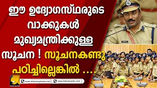 ഇന്ത്യയിലെ ഏറ്റവും കഴിവുകെട്ട മുഖ്യമന്ത്രി കേരളത്തിലോ ? KERALA POLITICS