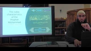 Shama'il al-Muhammadiyya 1 (Intro) - The Noble Qualities of the Prophet Muhammad.