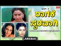 Raagake Swaravagi |Multi Star Heroins | Super Hits Songs | Vol-3 | Kannada Audio Jukebox | MRT Music