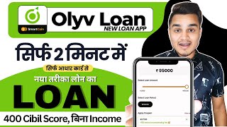 Olyv Smartcoin Personal Loan 2025 | Olyv App Se Loan Kaise Le | Olyv Loan App Review | Olyv Loan App