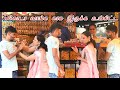 ENGA PONALU VIDAMATRANGALE DA | SARMESH COMEDY NAGAI 360 FIRE