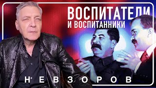 Хорошо воспитанная интеллигенция #невзоров