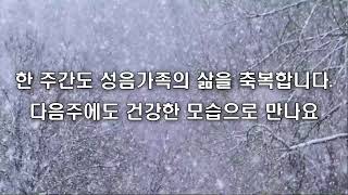 20210110 분당성음교회 주일예배