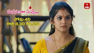 Manasantha Nuvve Latest Promo | Episode No 959 | 10th February 2025 | ETV Telugu