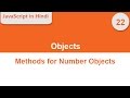 JavaScript methods for Number Object -- JavaScript in Hindi