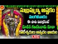 LIVE:SUBRAHMANYA ASHTAKAM | LATEST POWERFUL TELUGU BHAKTI SONGS |VANDANAM MURUGAYYA DEVOTIONAL SONGS