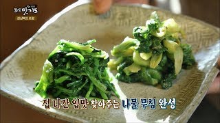 [찾아라! 팔도맛지도] - EP59. 포항에서 만난 한국인의 소울 푸드(경북 포항)