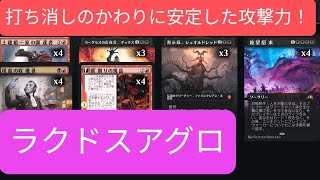 【MTGA】ラクドスアグロ！2マナクリーチャーを増やし、グリクシスよりも安定＆攻撃的！（デッキは概要欄）Standard Rakdos Aggro