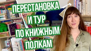 📚КНИЖНЫЕ ПОЛКИ 2025 !