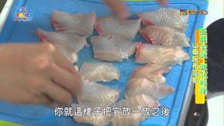 《非Young不可》【2015.11.11】第118集 非吃不可低GI料理_part2山藥昆布蒸魚