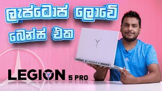 Lenovo Legion 5 Pro Gaming Laptop in Sri Lanka