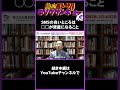 【最強のsns広告】集客媒体の選ぶポイント。snsで集客をすると、投稿内容は資産になる。通常の広告宣伝は、使うとなくなる。拡散力のあるsnsを使うことが必要である。 shorts