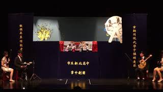 16.104學年度全國學生創意戲劇比賽-新北市立新北高級中學(現代偶戲類 手套偶戲組組)-醫者心，天倫情