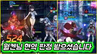 [에픽세븐] 월켄 붐은 왔다???? 월켄 밸패리뷰