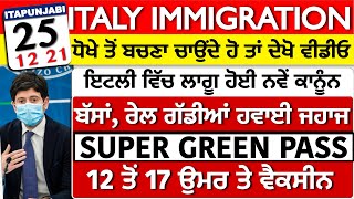 25-12  NEW KANOON - IMMIGRATION ITALIAN NEWS IN PUNJABI | ITA PUNJABI | ITALY PUNJABI NEWS CHANNEL