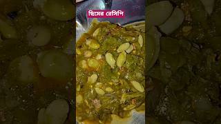 একবার খেয়ে দেখুন \\