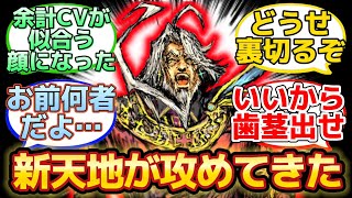 【レジライ民も大困惑なコロンブスの新たな姿】に反応するマスター達の名(迷)言まとめ【FGO】