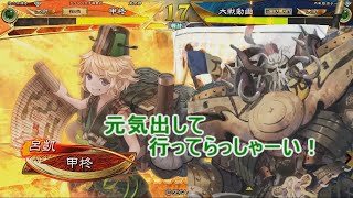 【三国志大戦】生兵法おじが征く　兀突骨#２５【太尉】