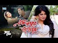 Prem Nogorer Jongshone | প্রেম নগরের জংশনে | Andew | Runa Laila | Prothom Prem | Bangla Movie Song