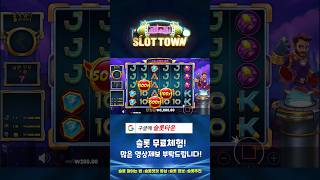 [슬롯머신][슬롯] 슈퍼매니아 5,000배 맥스윈! Pragmatic Play Supermania MaxWin #슬롯 #슬롯머신 #슬롯사이트 #슬롯리뷰 #슬롯추천