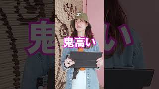 マジか！それは住めない #shorts #英会話 #外国人インタビュー #英語インタビュー