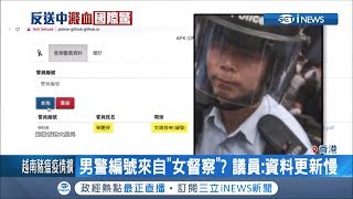 狸貓換太子？！傳共軍暗助鎮壓幫示威　還有爆被警攔查說\