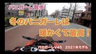 【モトブログ】冬のパニガーレは最高だ！パニガーレV4S