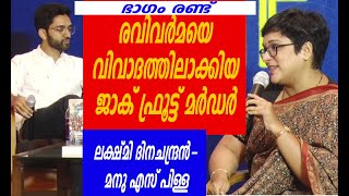 കോണ്‍ഗ്രസിന് ഫണ്ട് ചെയ്തിരുന്നത് രാജാക്കന്മാര്‍| MANU S PILLAI INTERVIEW