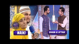 Shan-e-Ramzan - Naiki - Special Transmission | ARY Digital Drama