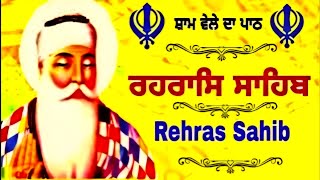 Rehras Sahib path | ਰਹਿਰਾਸ ਸਾਹਿਬ | ਰਹਰਾਸਿ ਸਾਹਿਬ | Rehraas Sahib | रहिरास साहिब | charanjeet hamirpur