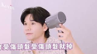 Panasonic nanocare Hair Dryer NA9M Review by Kevin老师